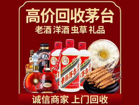 ​迪庆州德钦名酒回收多少钱？