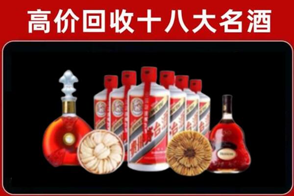 迪庆州德钦回收烟酒店